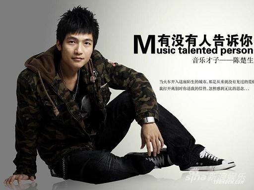 陈楚生《有没有人曾告诉你》吉他谱 -  文本谱