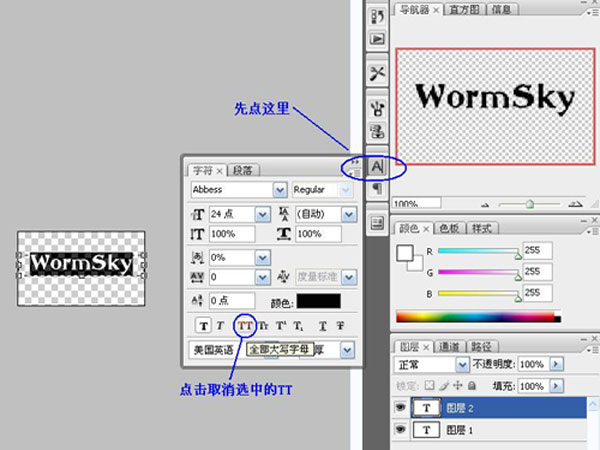 Photoshop无法输入小写英文字母的解决方法